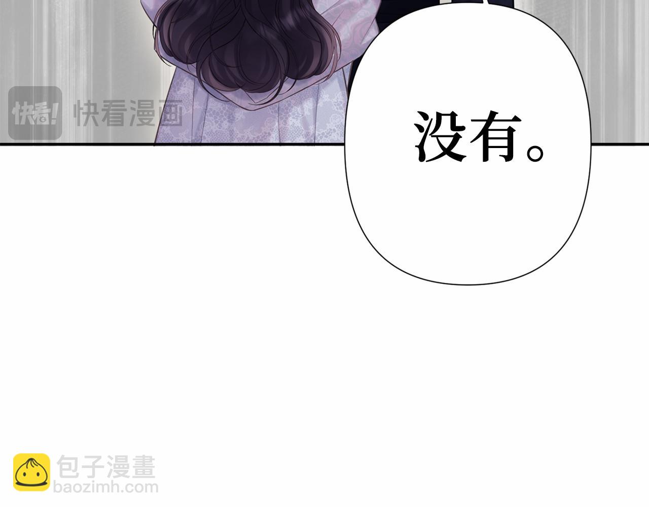第二季完结篇 离开？121