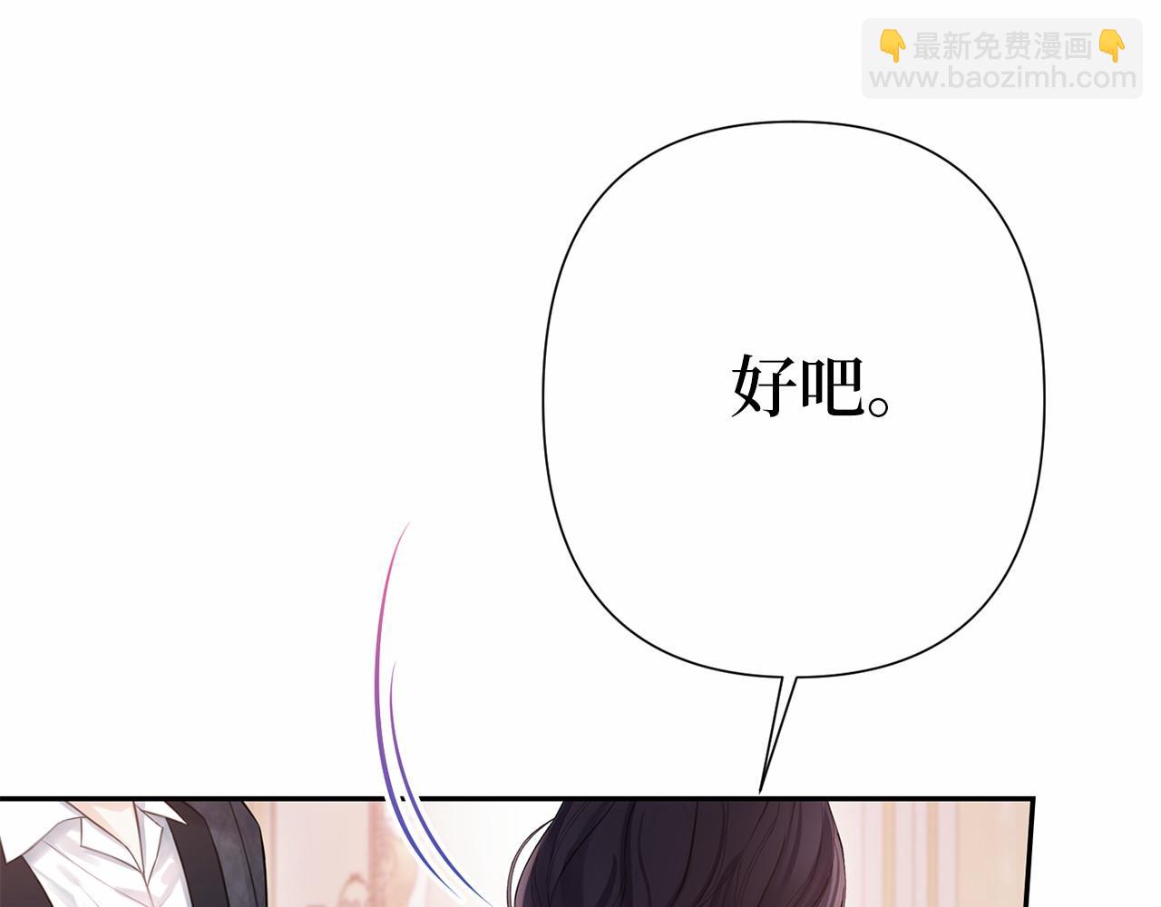 第二季完结篇 离开？127