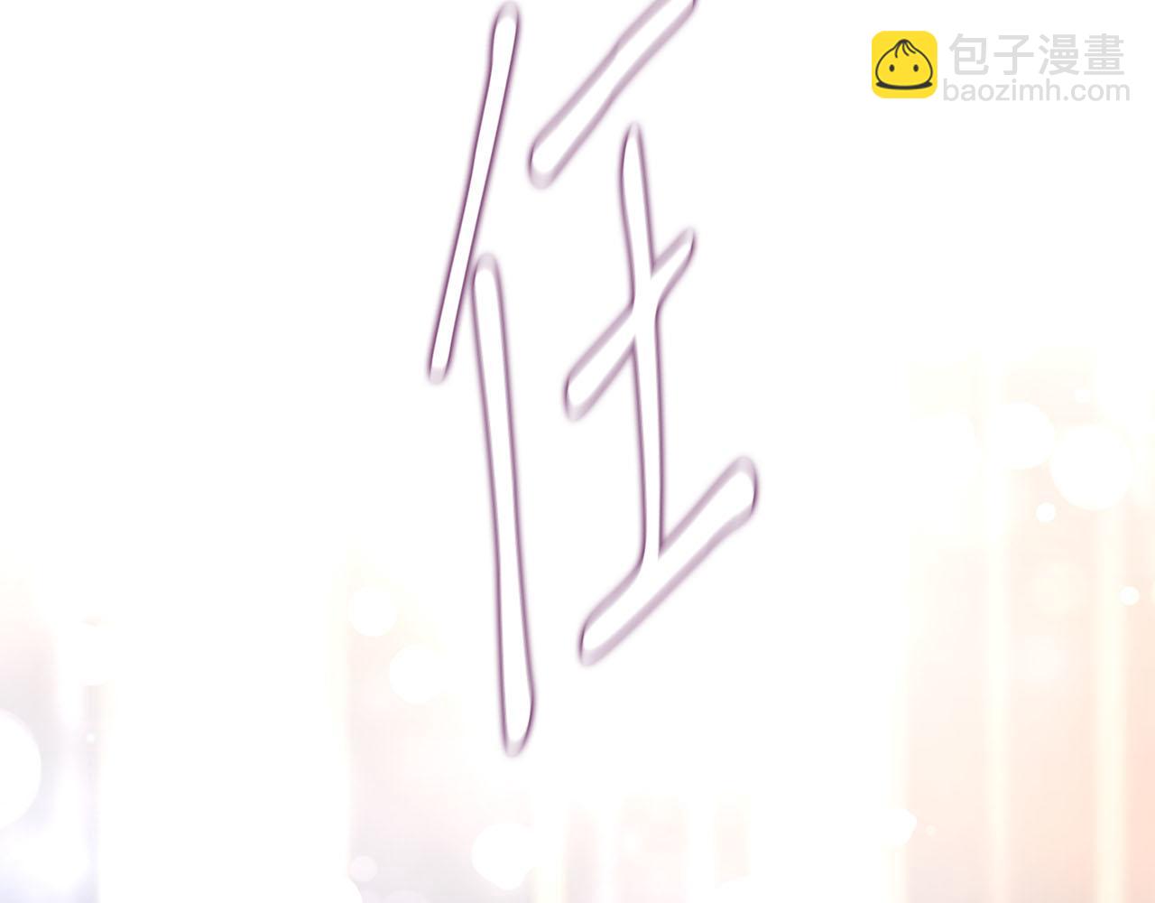 第二季完结篇 离开？132