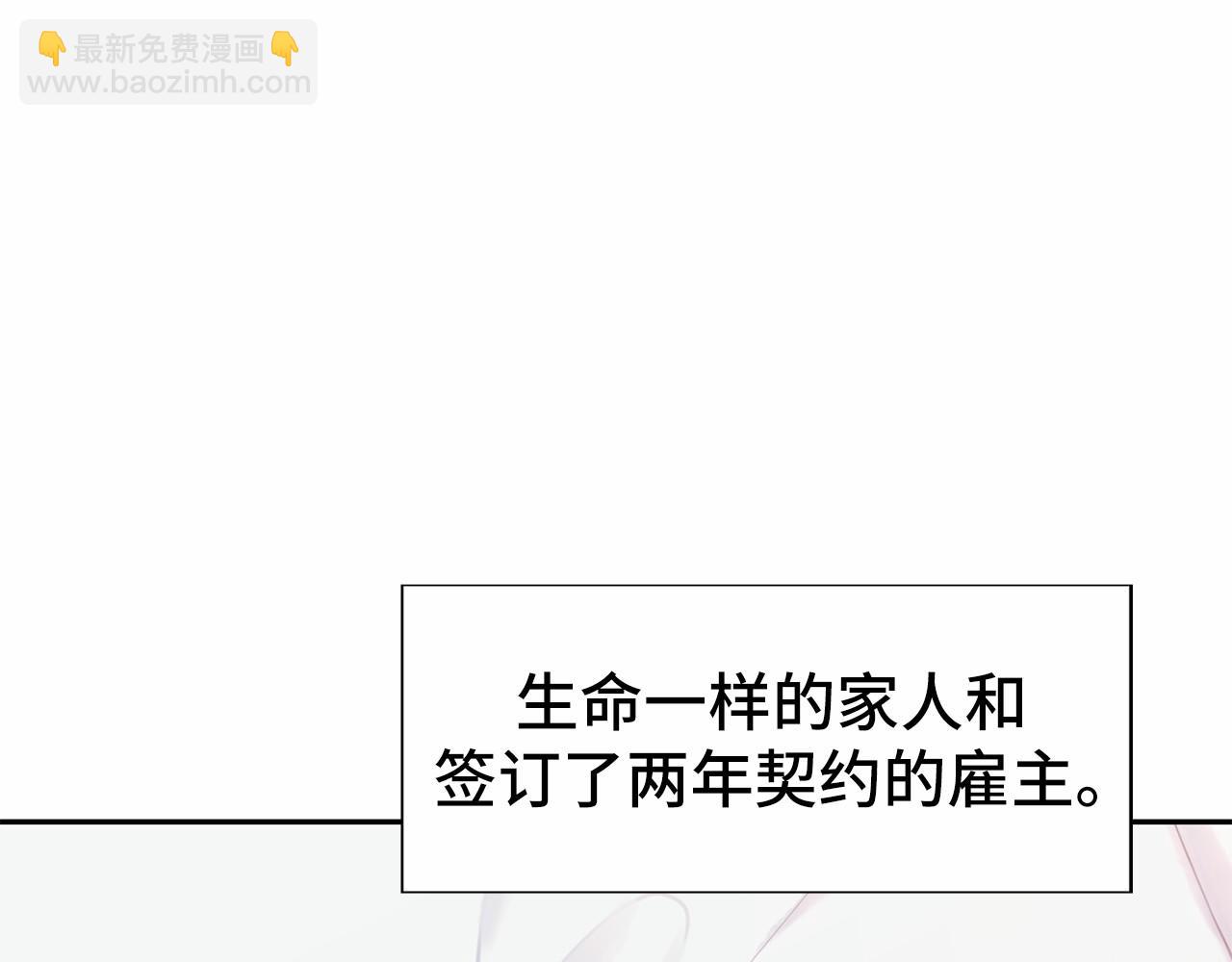 第二季完结篇 离开？173