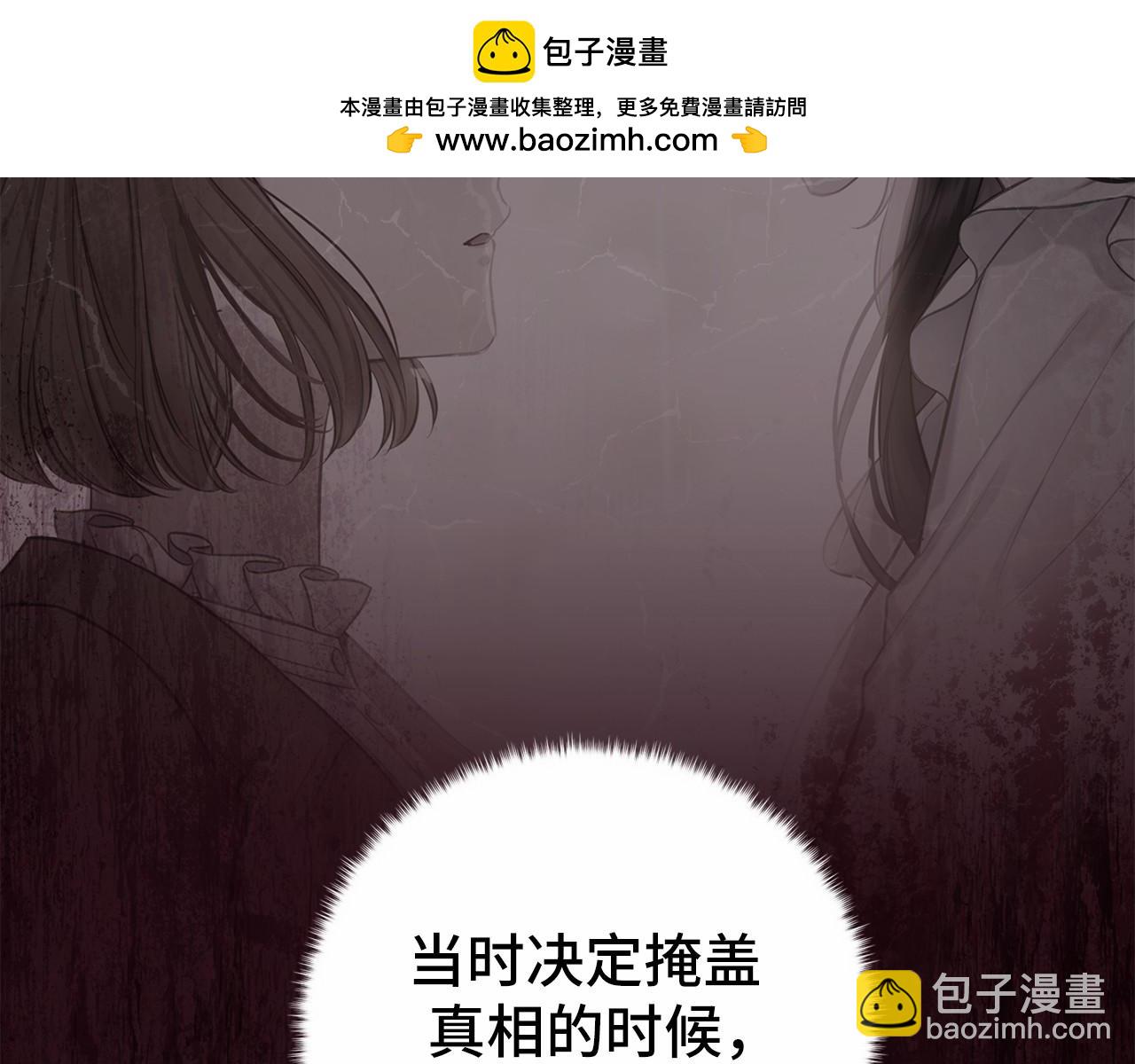 第二季完结篇 离开？179