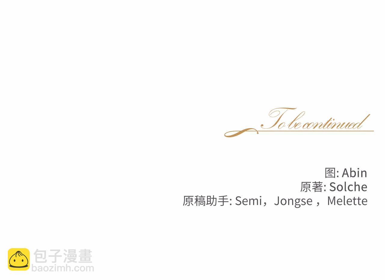 第二季完结篇 离开？195