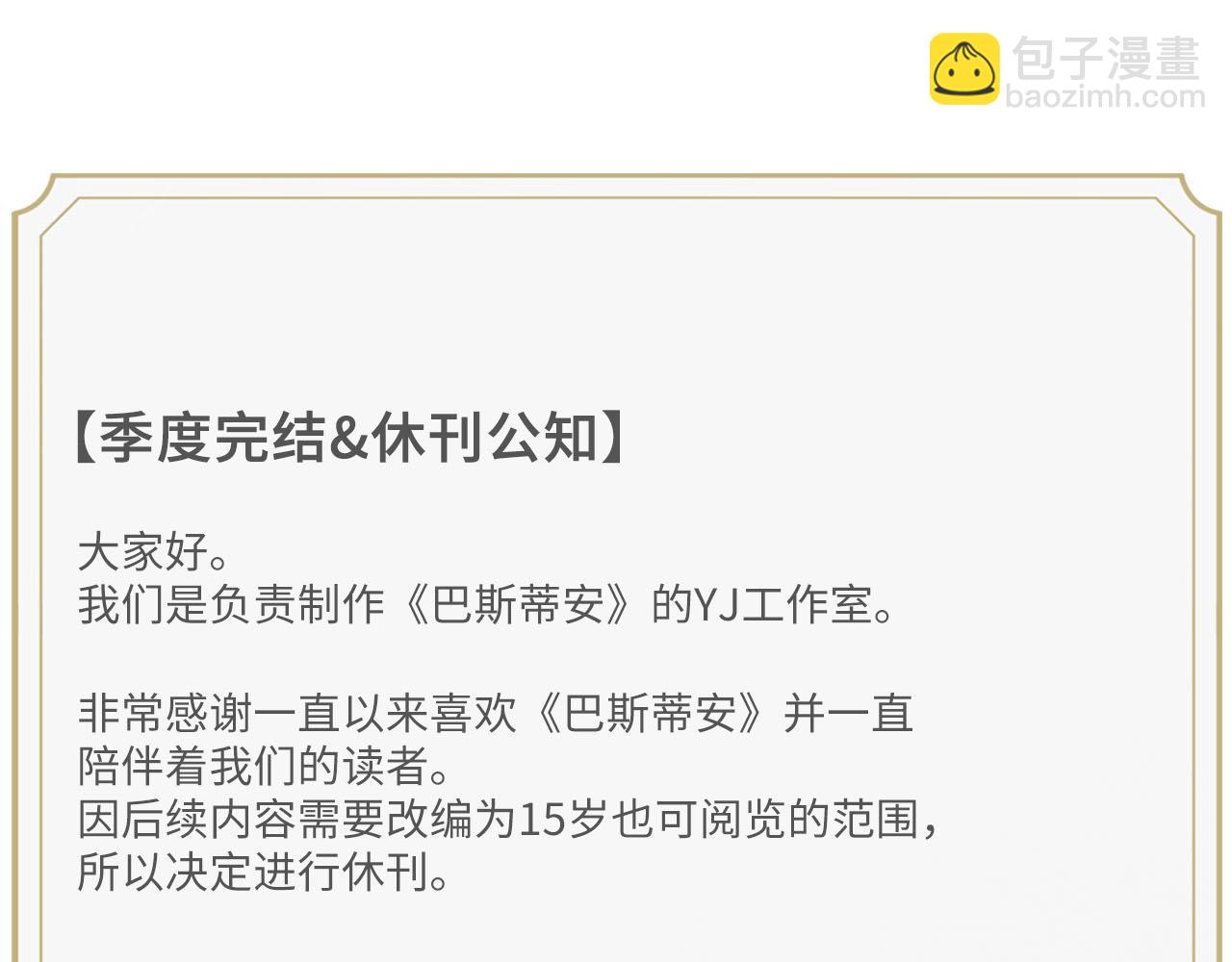 第二季完结篇 离开？196