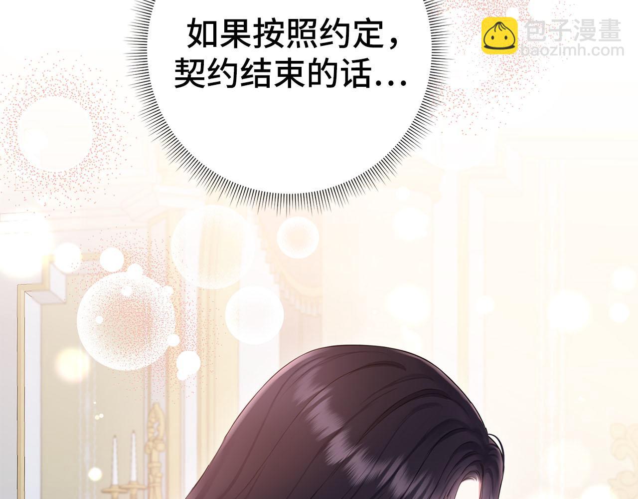 第二季完结篇 离开？29