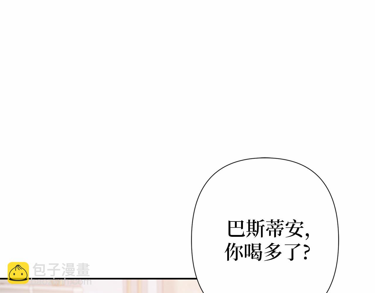 第二季完结篇 离开？36