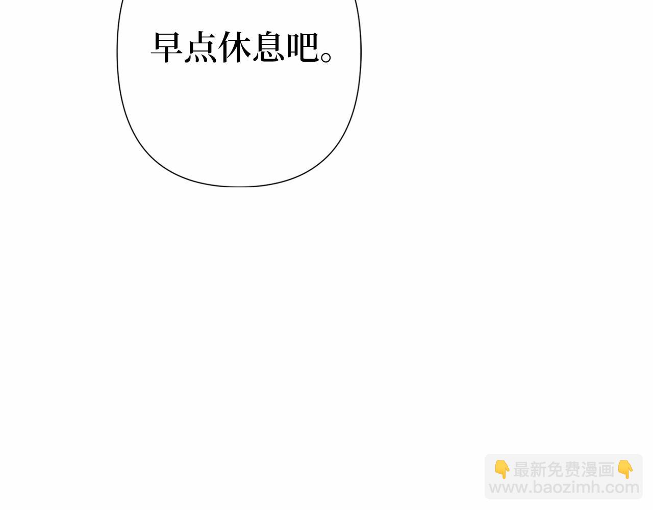 第二季完结篇 离开？38