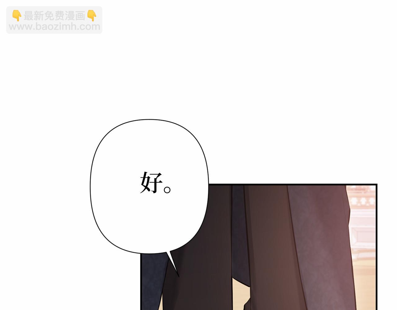 第二季完结篇 离开？39