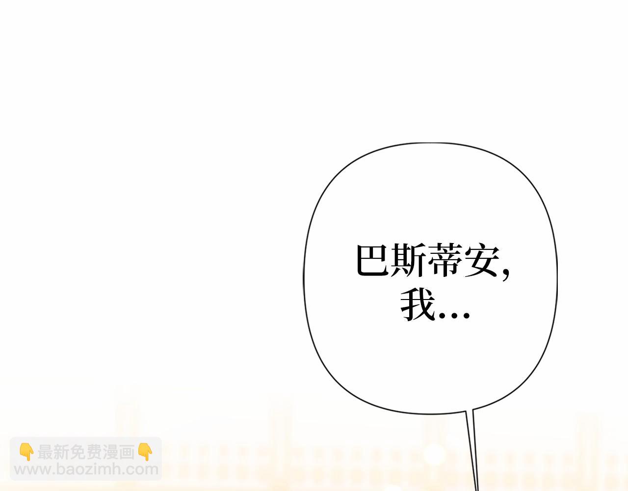 第二季完结篇 离开？55