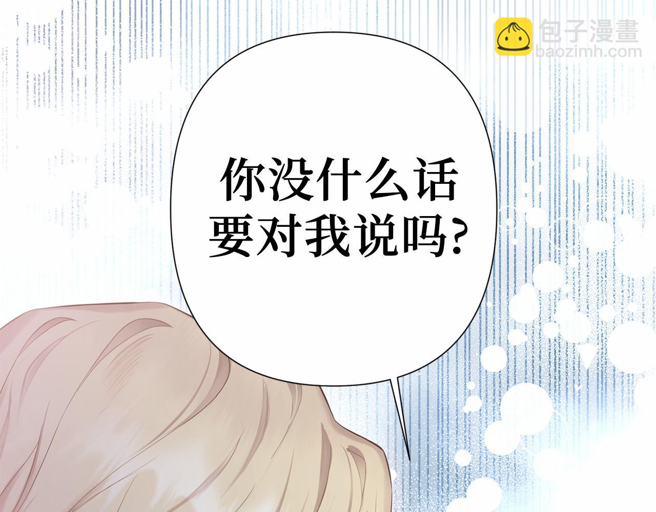 第二季完结篇 离开？79