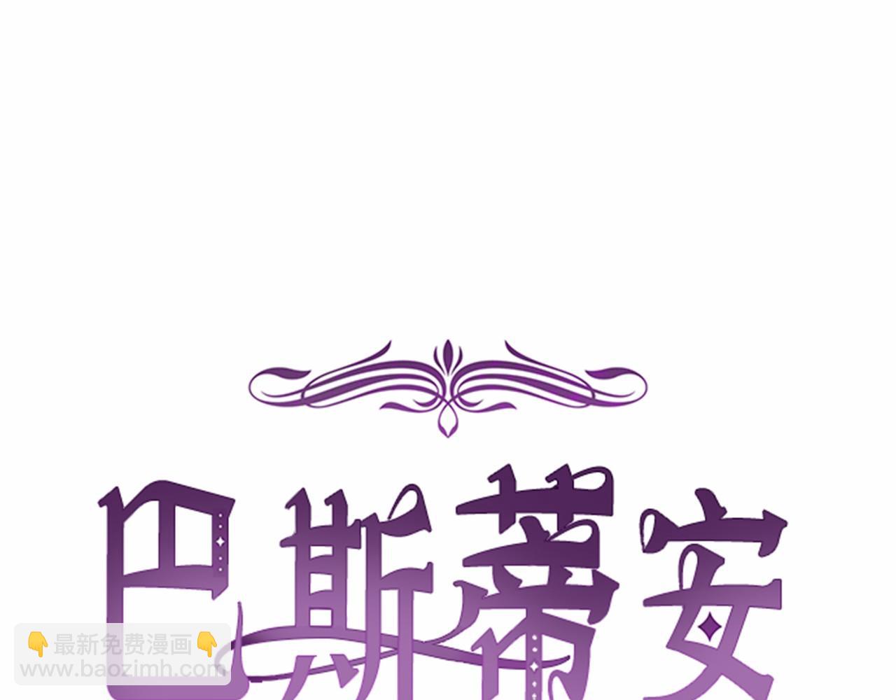 第二季完结篇 离开？83