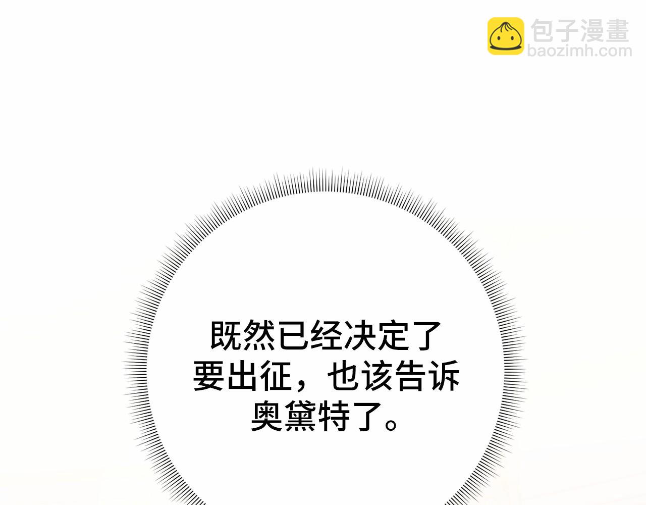 第二季完结篇 离开？85