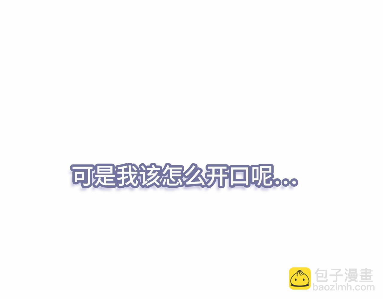 第二季完结篇 离开？88