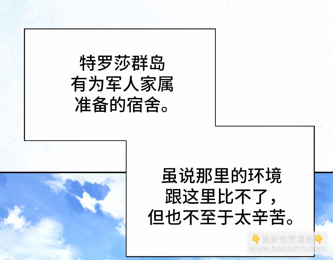 第二季完结篇 离开？94