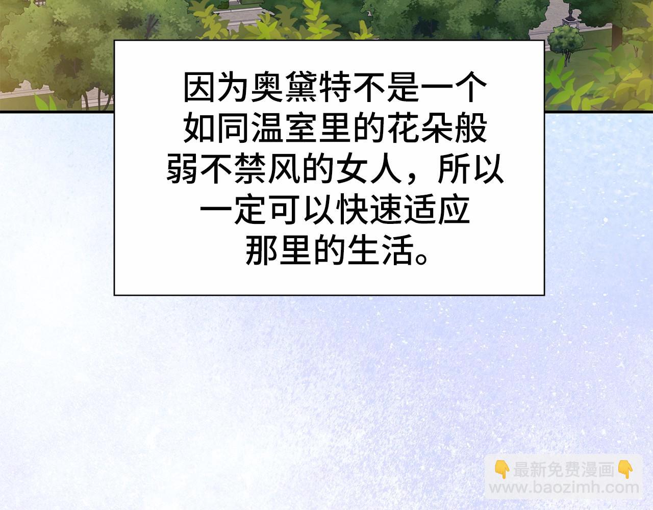 第二季完结篇 离开？96