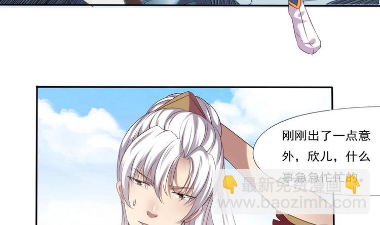 第2话 筋脉修复24