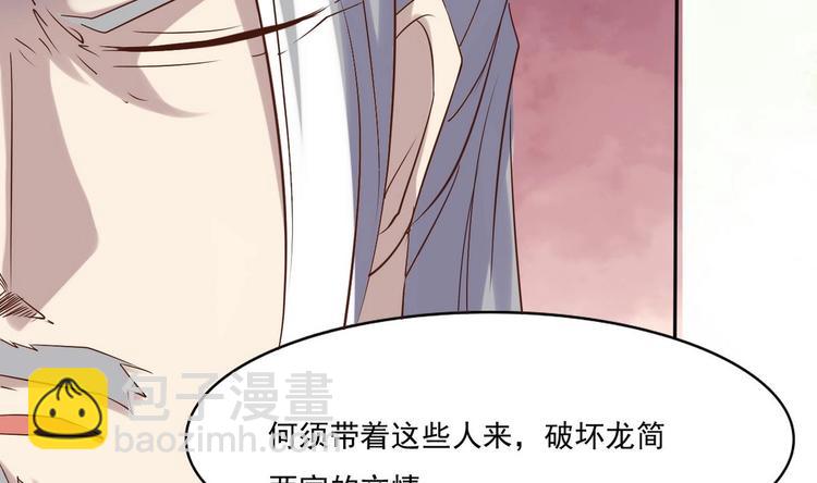 第2话 筋脉修复37