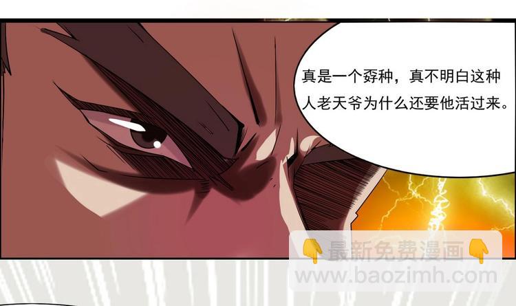 第2话 筋脉修复44