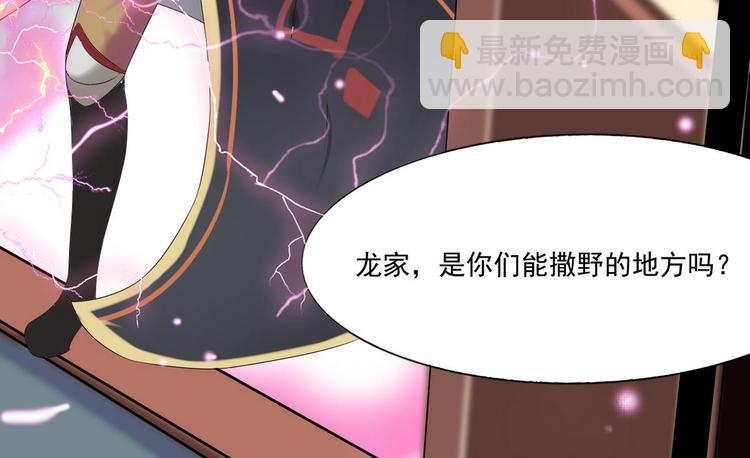 第2话 筋脉修复60