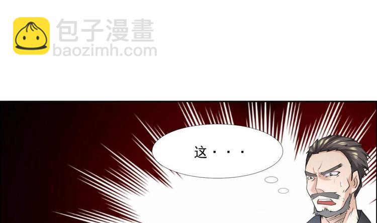 第2话 筋脉修复73
