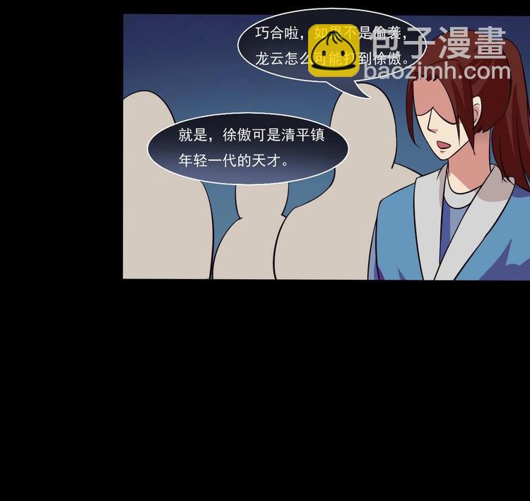 第4话 震撼众人21