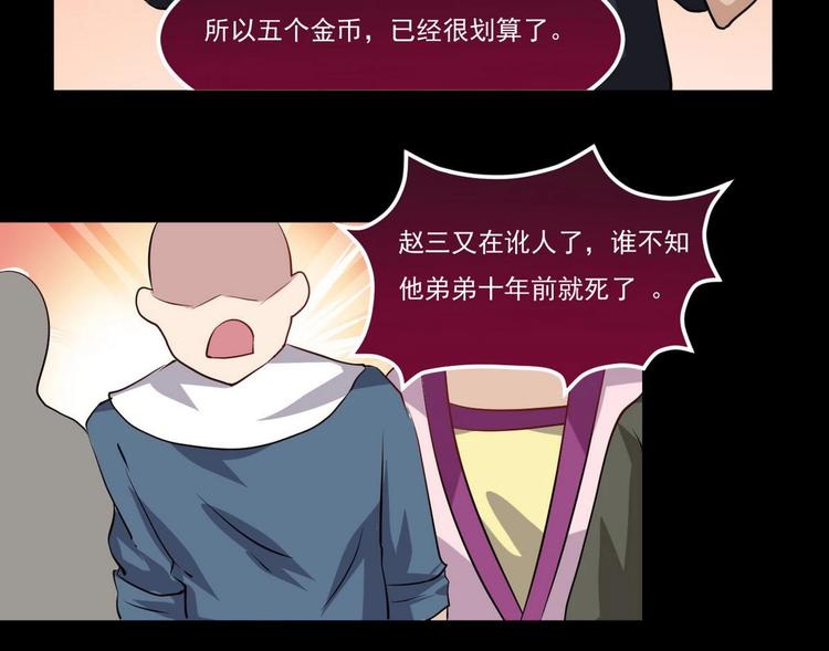 第15话 女人果然很可怕33