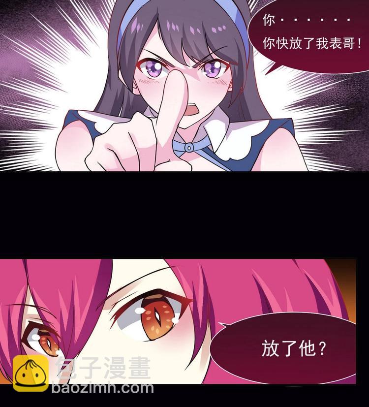 第17话 我喜欢8