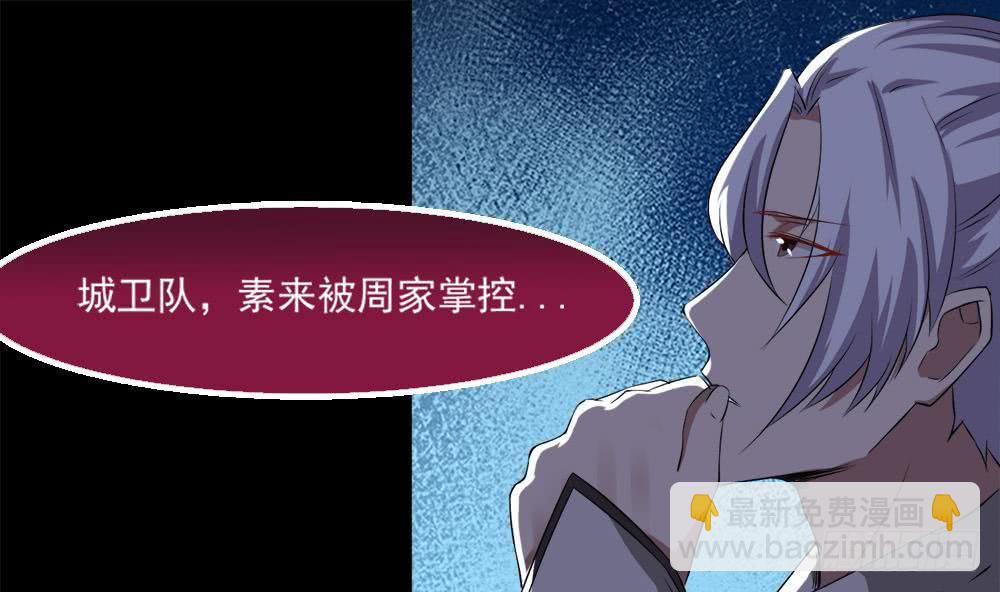 第21话 怀疑24