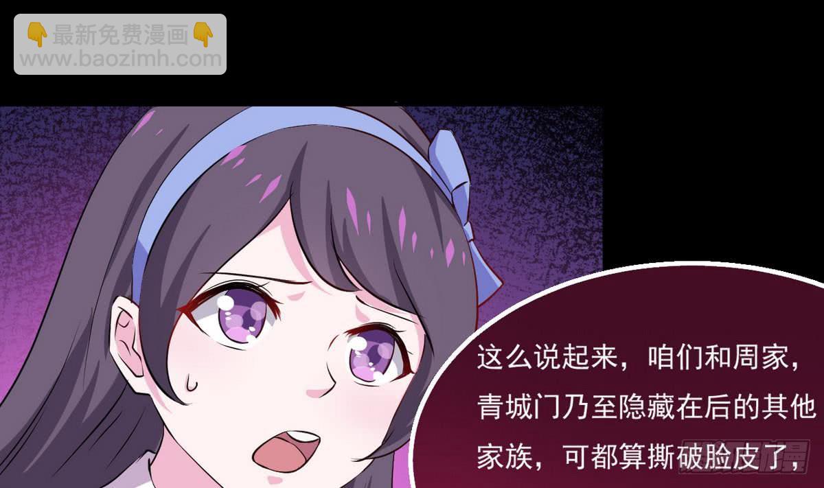 第21话 怀疑52