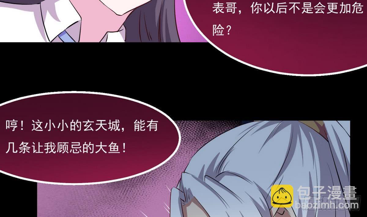 第21话 怀疑53