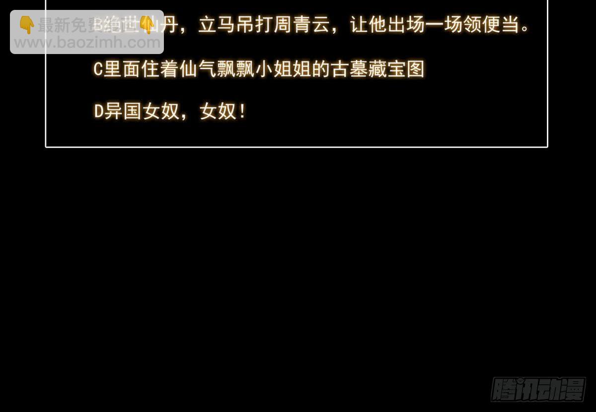 第21话 怀疑60