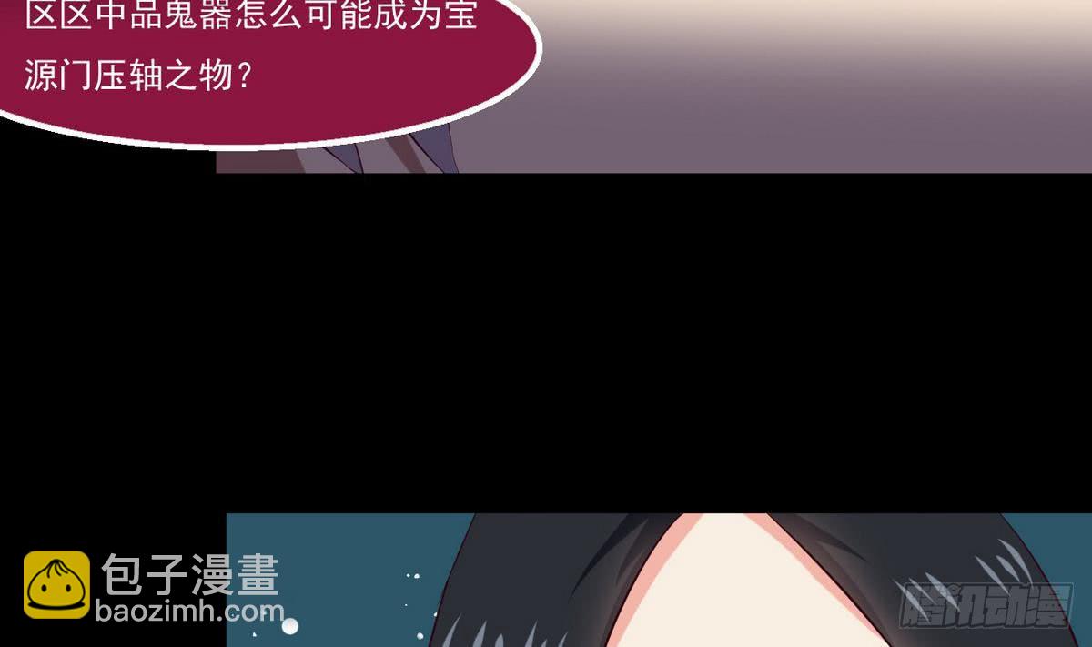 第23话 拍卖将要开始28