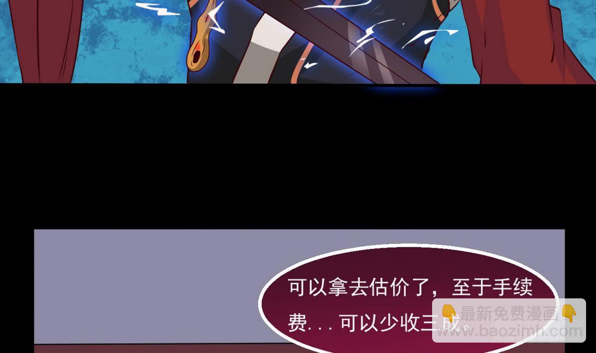 第23话 拍卖将要开始55