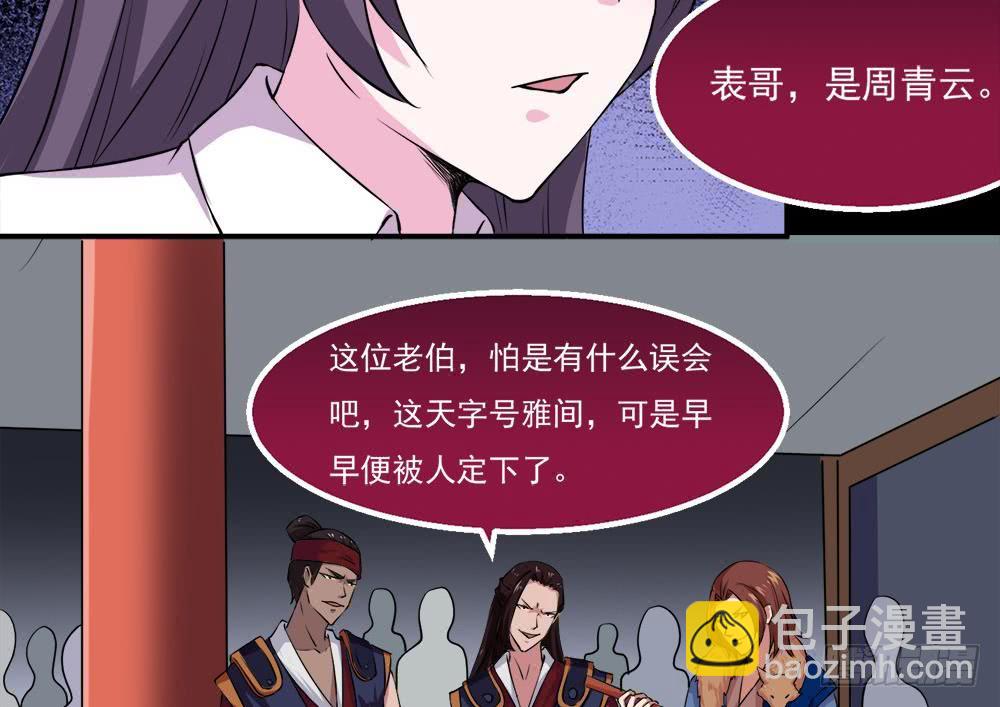 第24话 奇怪的老人13