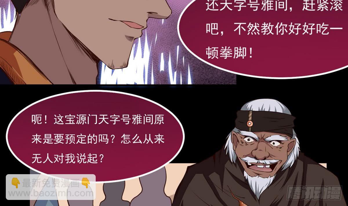 第24话 奇怪的老人17