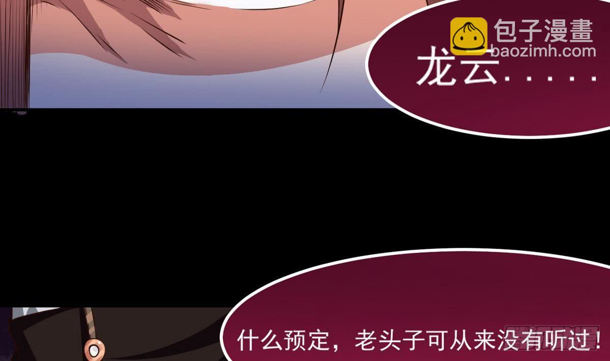 第24话 奇怪的老人31