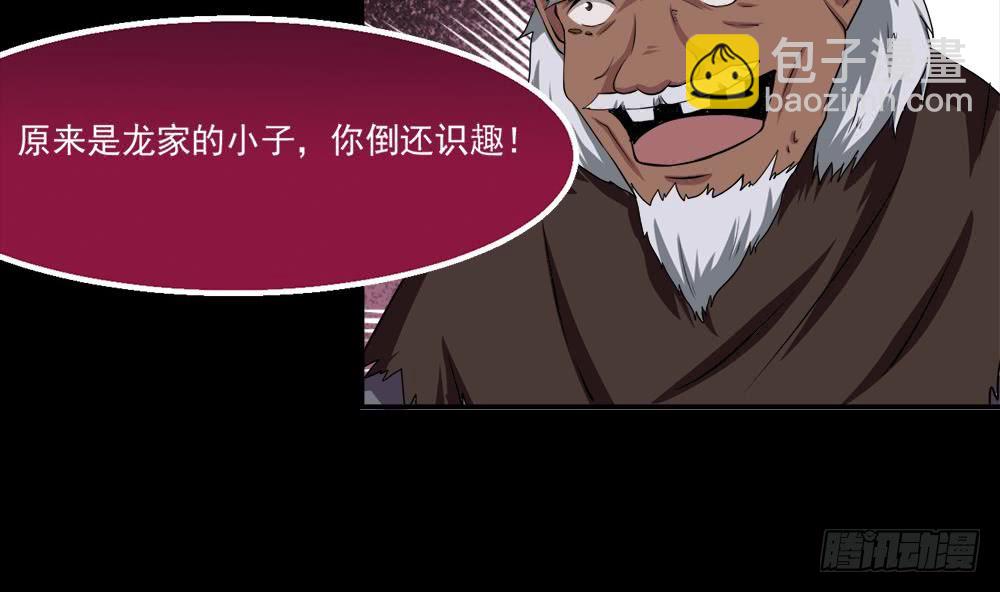 第24话 奇怪的老人43