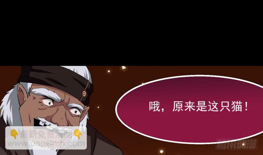 第24话 奇怪的老人48