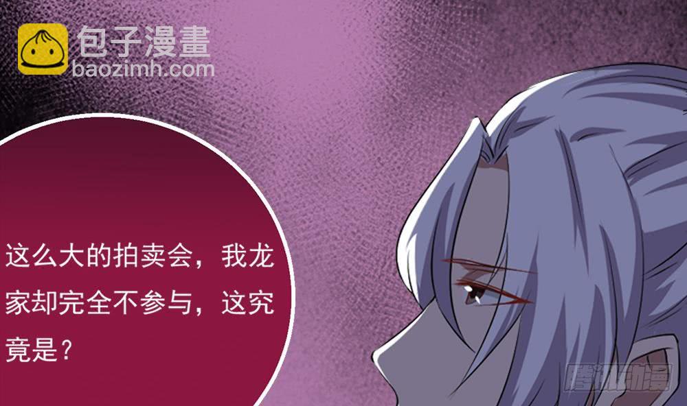第24话 奇怪的老人7