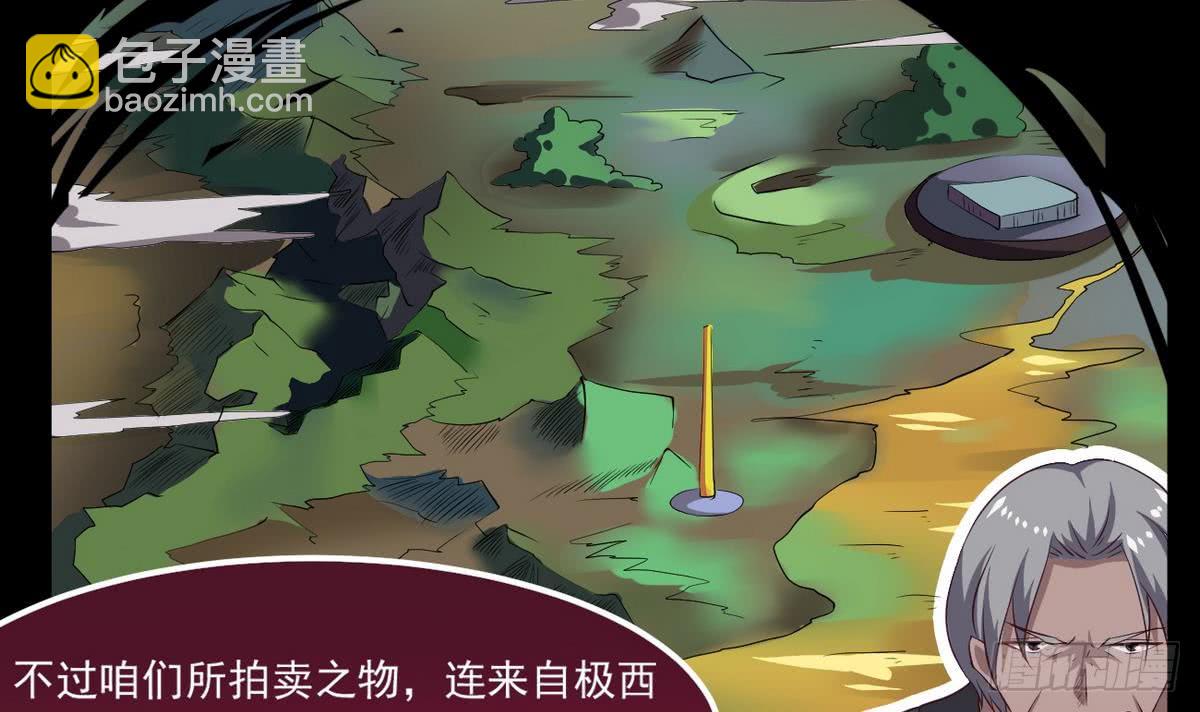 第25话 拍卖17