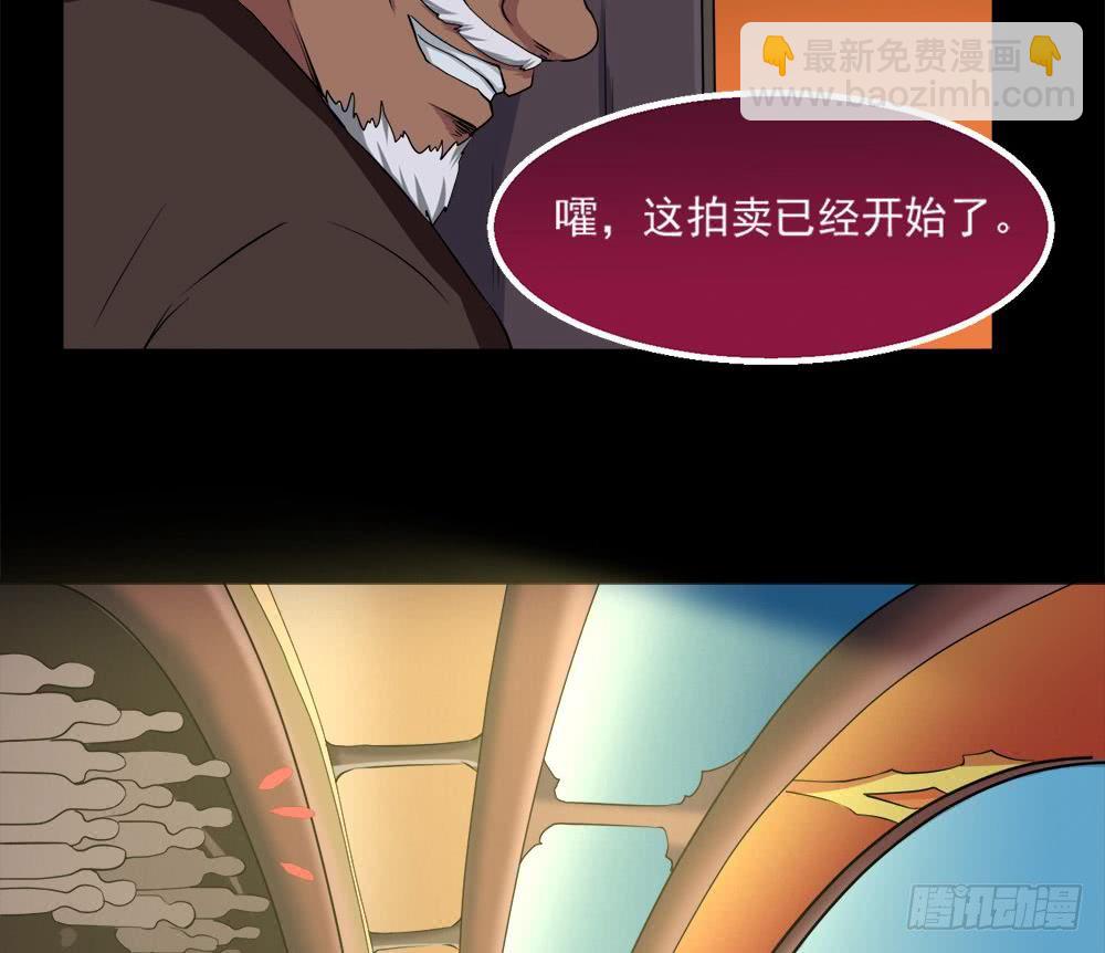 第25话 拍卖33