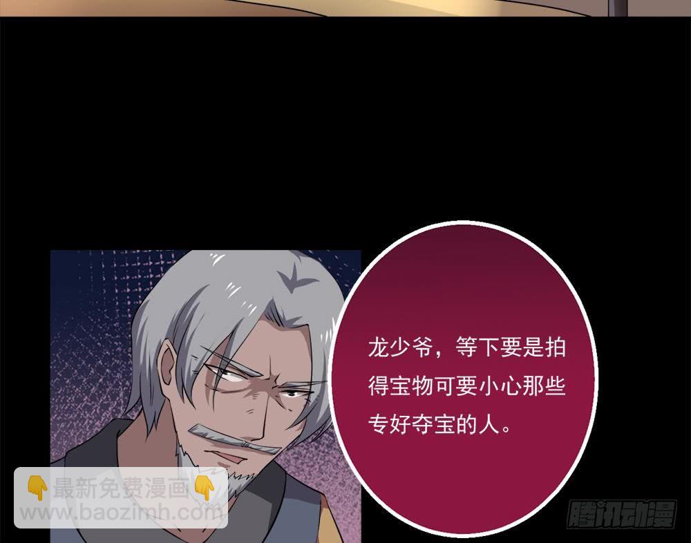 第25话 拍卖50