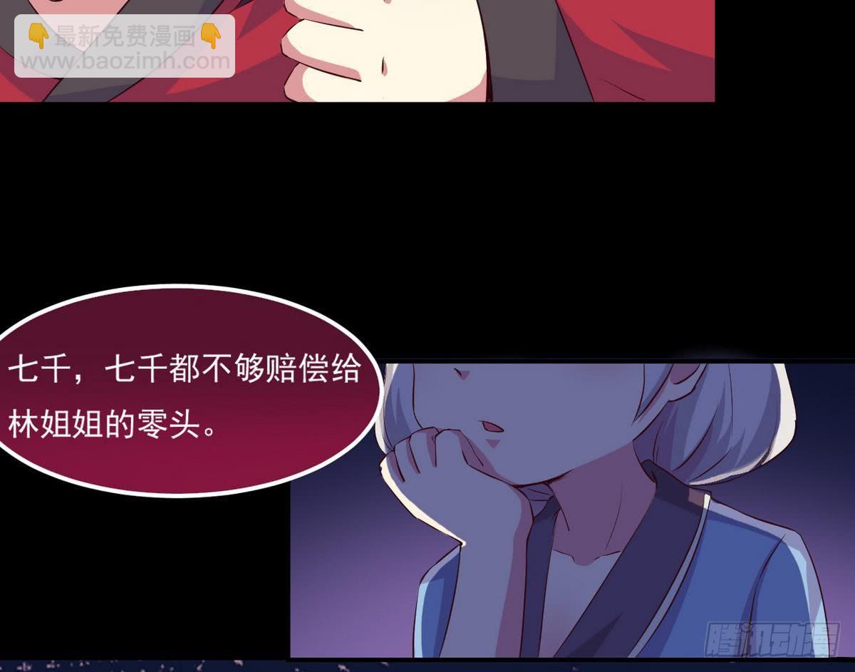 第26话 有萝莉出售24