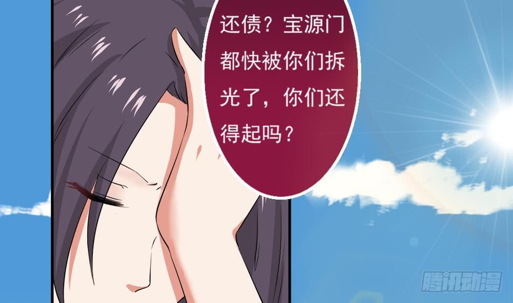 第26话 有萝莉出售42