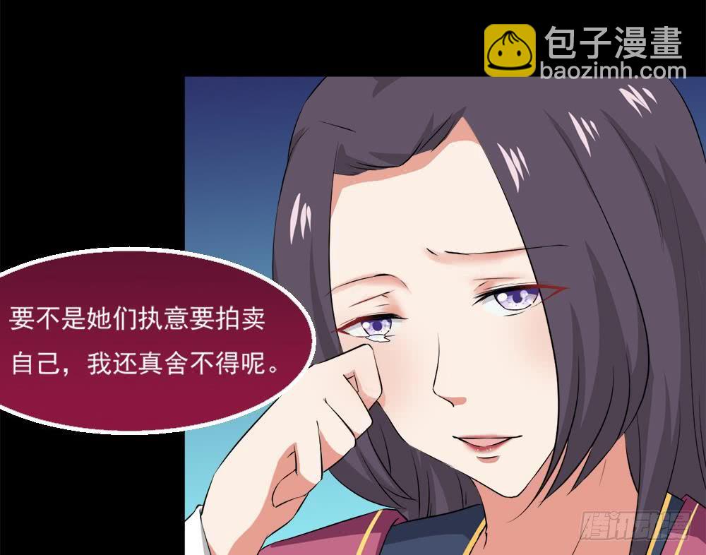 第26话 有萝莉出售52