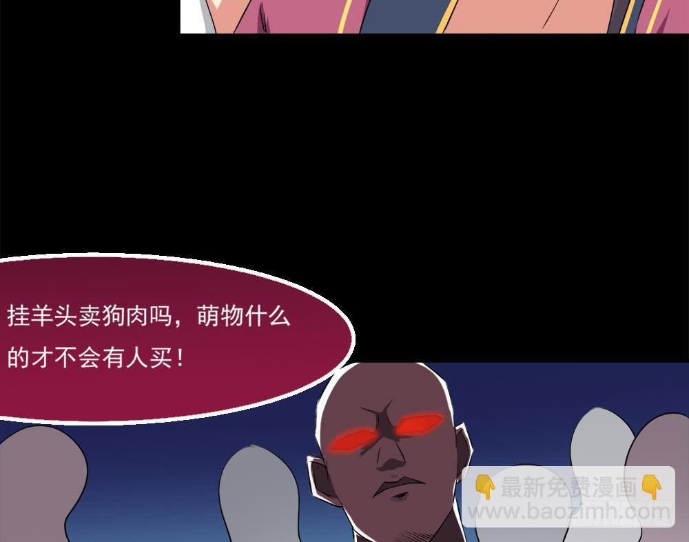 第26话 有萝莉出售53