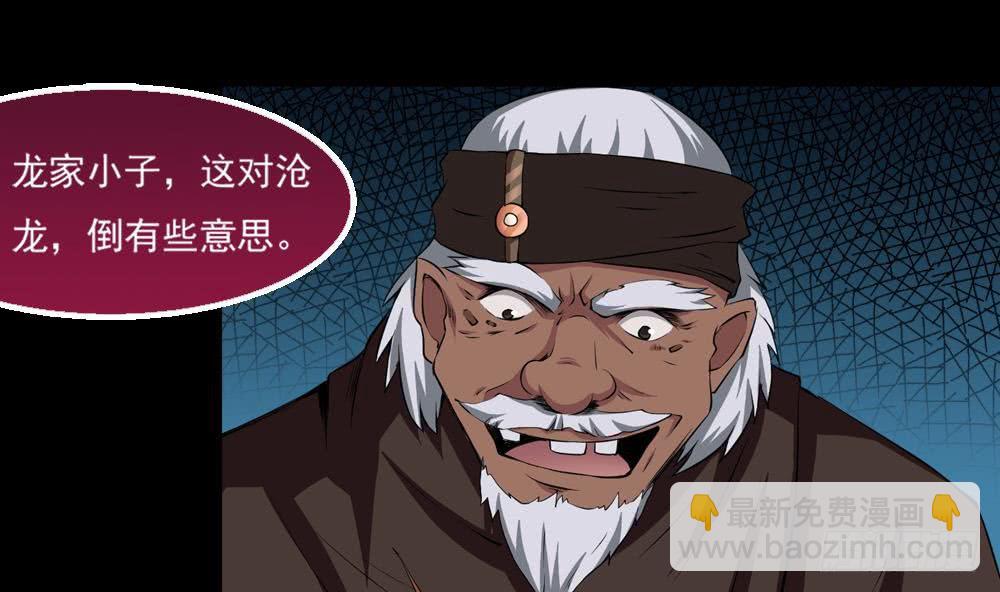 第26话 有萝莉出售67