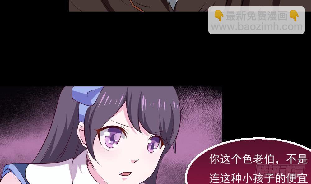 第26话 有萝莉出售68