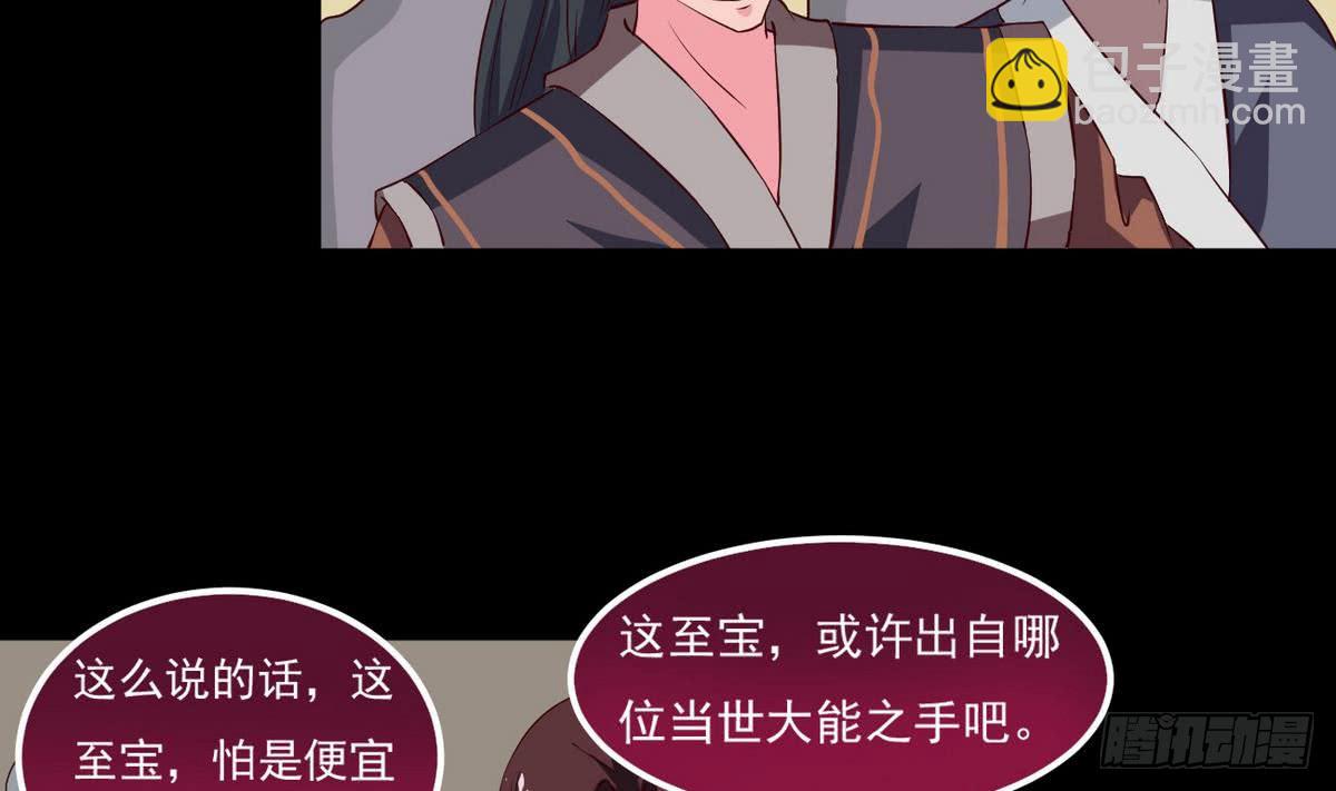 第26话 有萝莉出售7