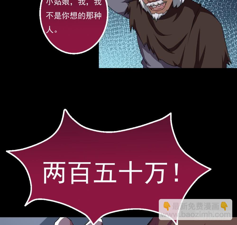 第26话 有萝莉出售70