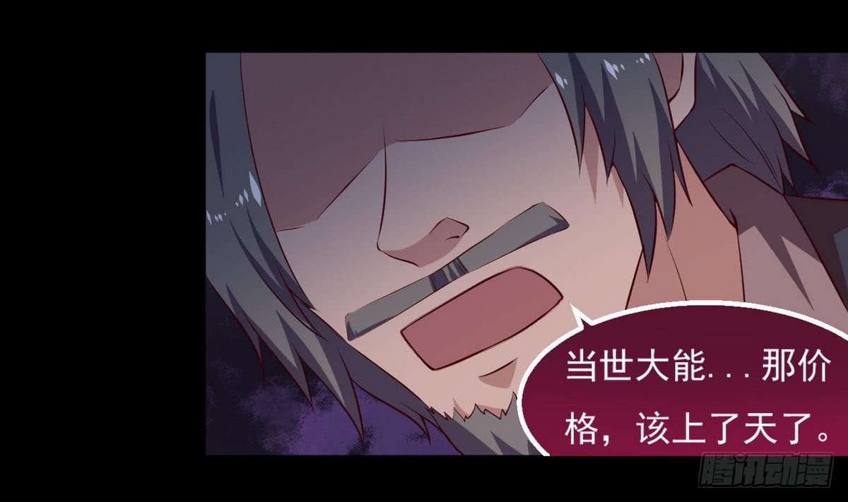第26话 有萝莉出售9